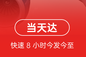 乌鲁木齐航空物流航空货运公司【机场